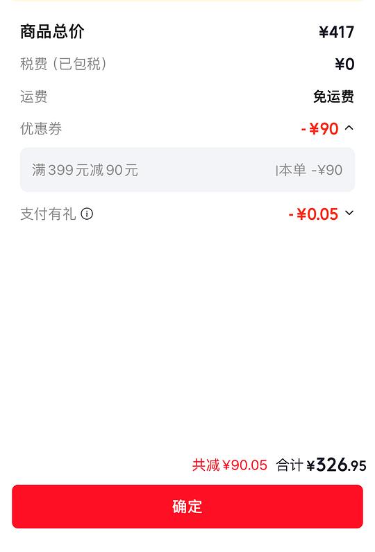 益节氨糖红瓶240粒 0.81/粒