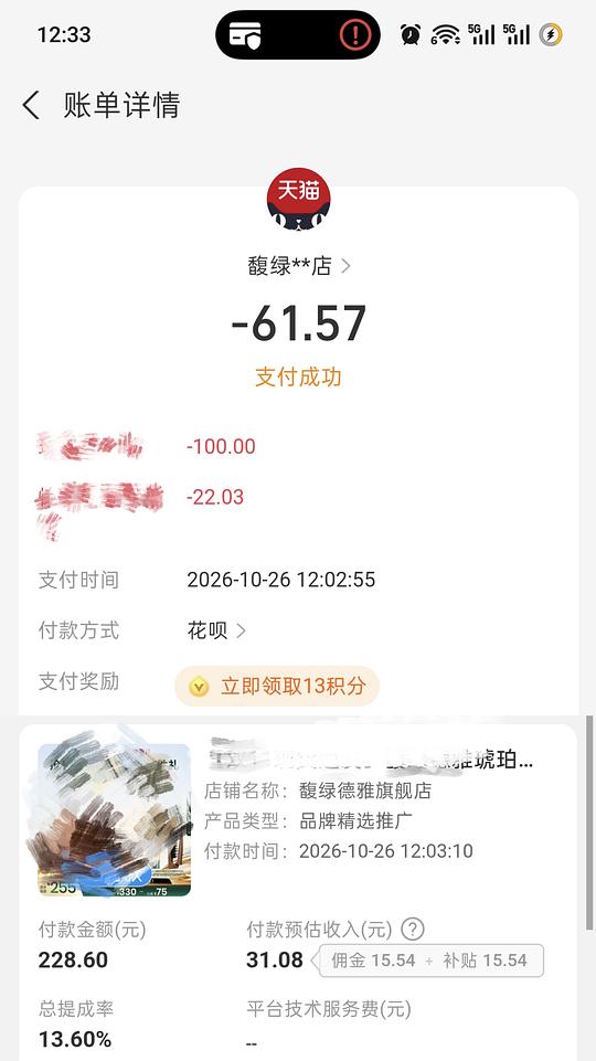 超级神价？💰31馥绿德雅护发精油80ml再加100ml洗发水