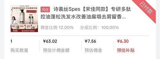 39买诗裴丝多肽蓬蓬瓶洗发水700ml