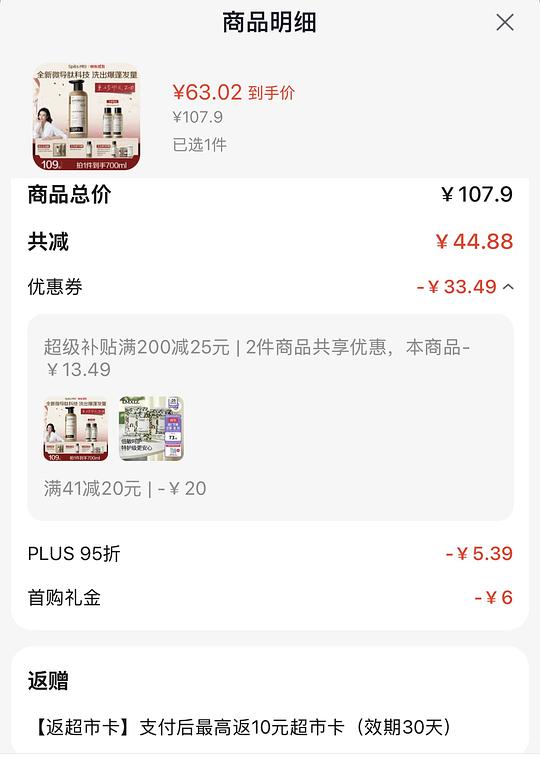 39买诗裴丝多肽蓬蓬瓶洗发水700ml