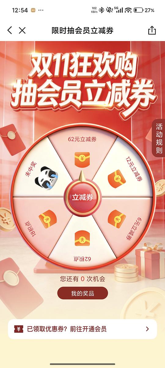 ysf会员