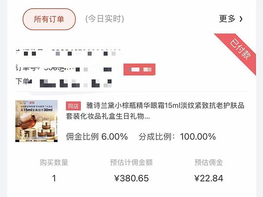 小棕瓶眼霜单价15ml💰153应该是好价吧