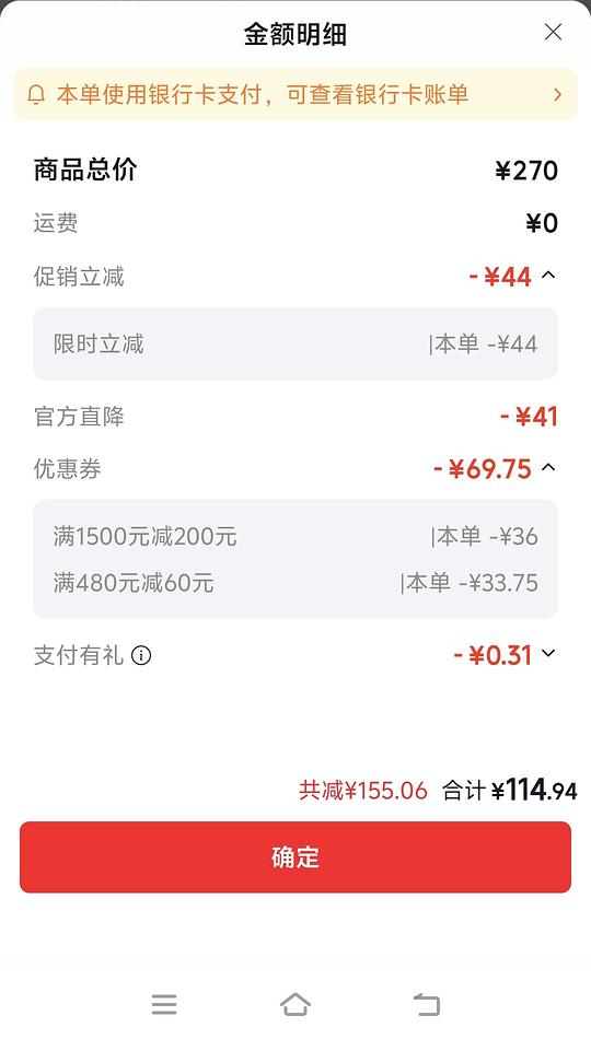 毕生之研厚脸皮水两瓶109.5