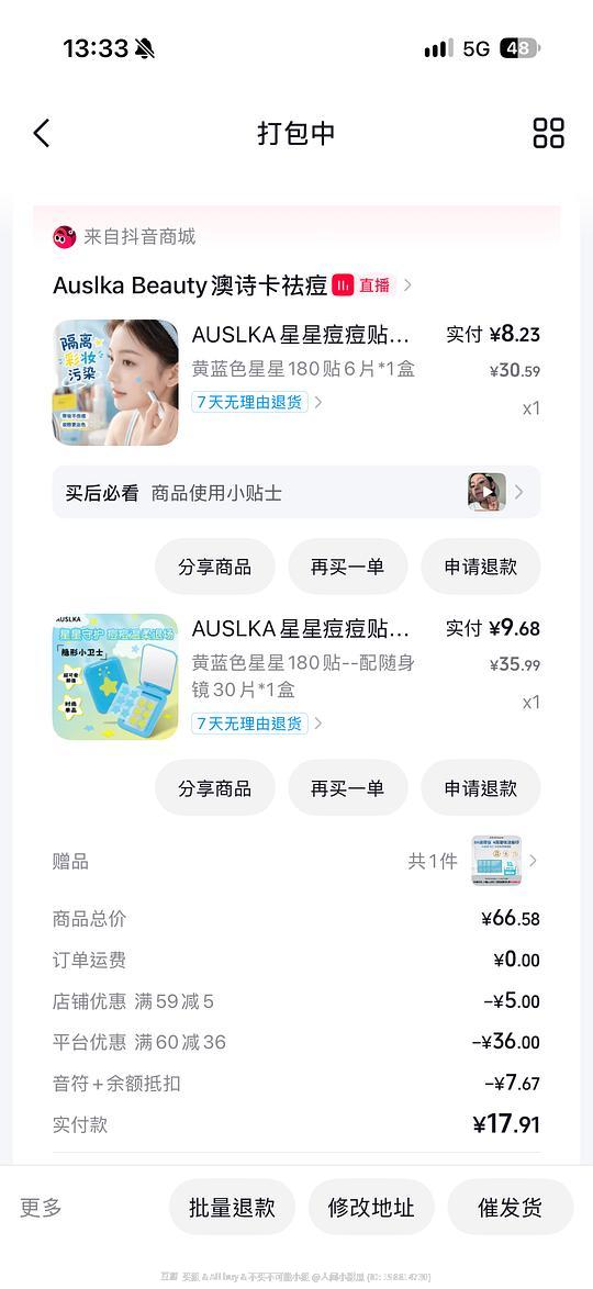 AUSLKA星星痘痘贴360贴➕镜子13左右