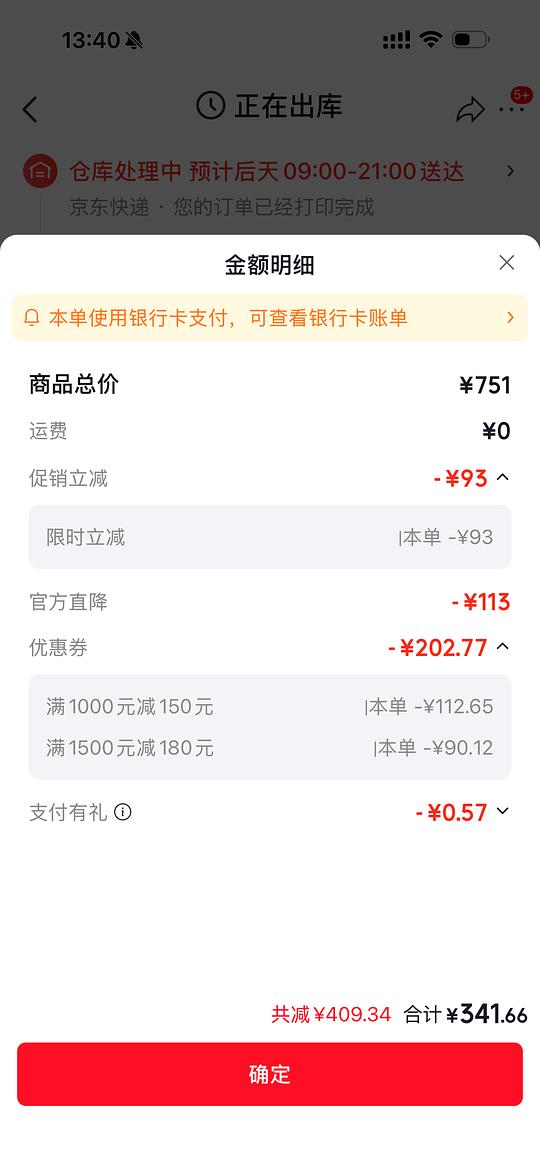 感觉好价，310块买雅顿银胶151粒+7粒金胶