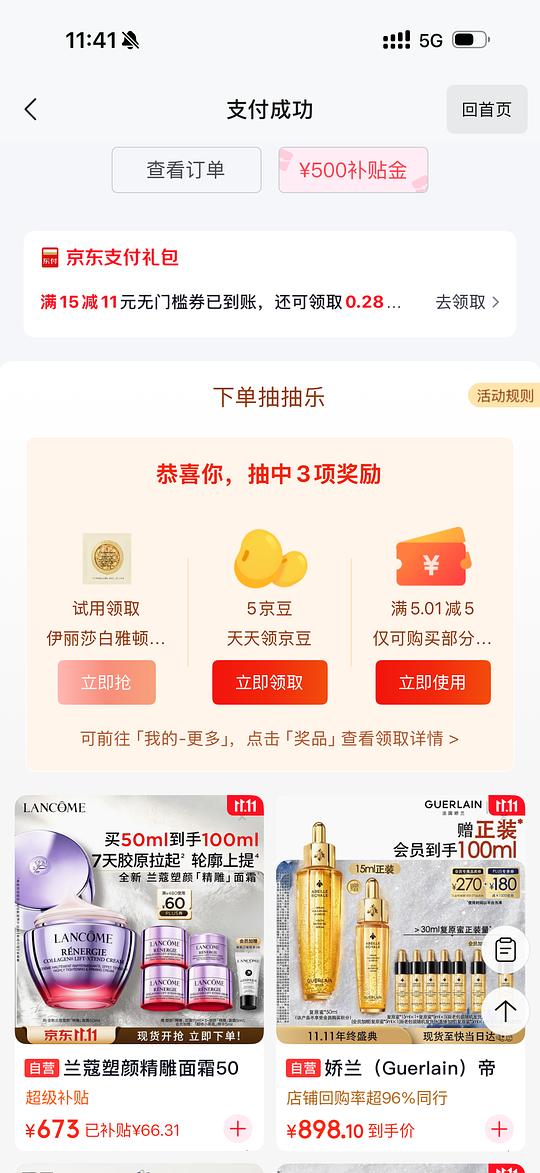 感觉好价，310块买雅顿银胶151粒+7粒金胶