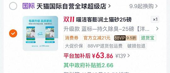 喵洁客升级钠基矿砂25磅 60r