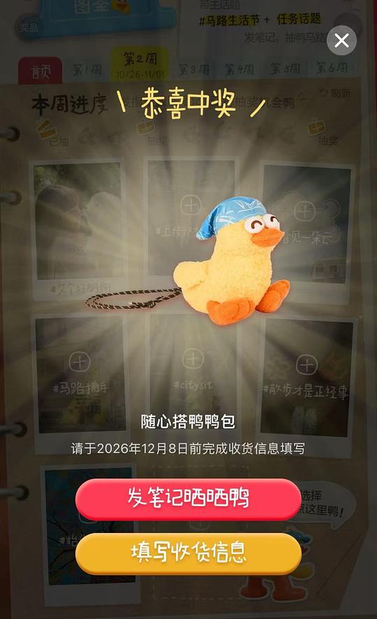 【羊毛】xhs发笔记抽奖必中