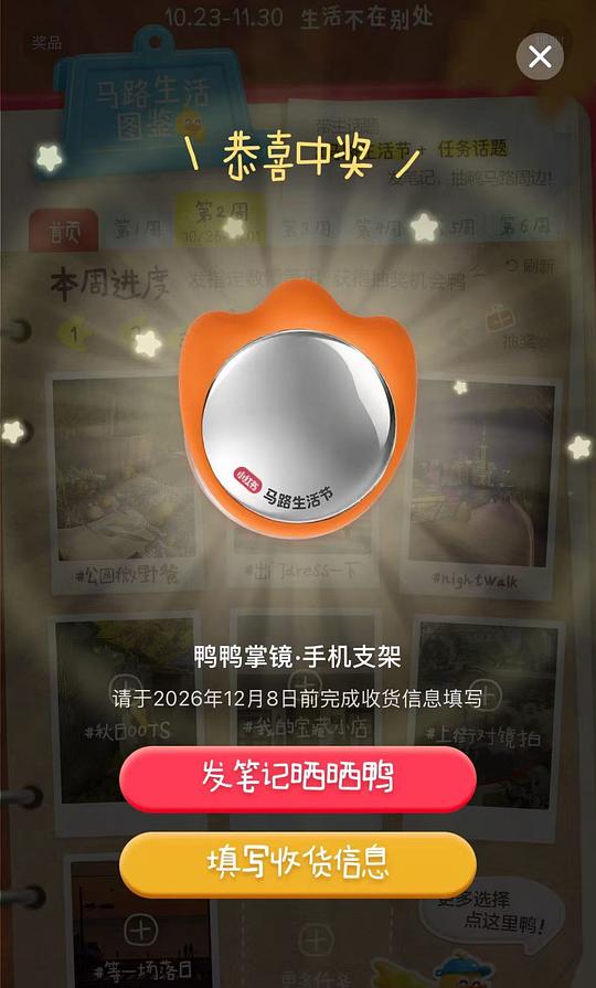 【羊毛】xhs发笔记抽奖必中