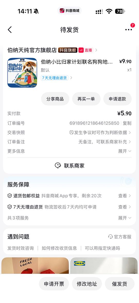 伯纳小比公益地垫