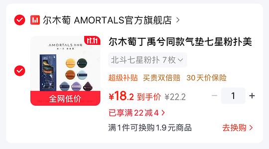 16.3r尔木萄粉扑7枚