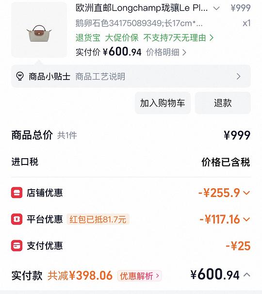 珑骧mini 感觉好价615左右，还可以更低