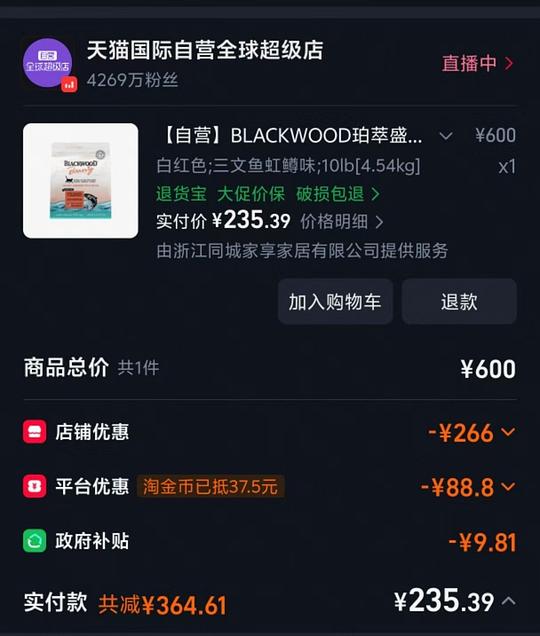 珀萃猫粮10磅225
