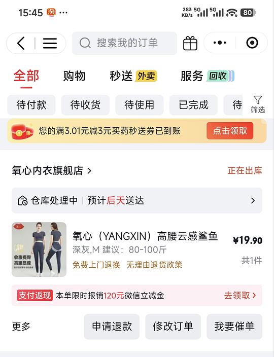 氧心鲨鱼裤19.9r