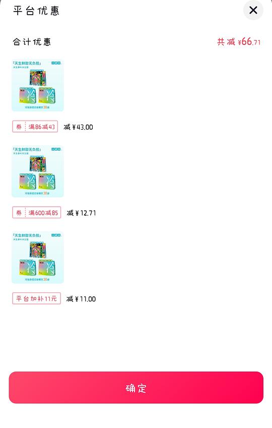 🫘刷券0入小罐茶30袋