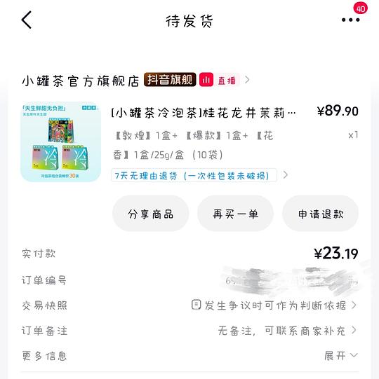 🫘刷券0入小罐茶30袋