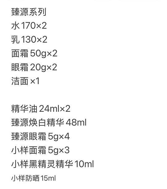 有用dd 欧珀莱臻源系列一套502很多赠品。