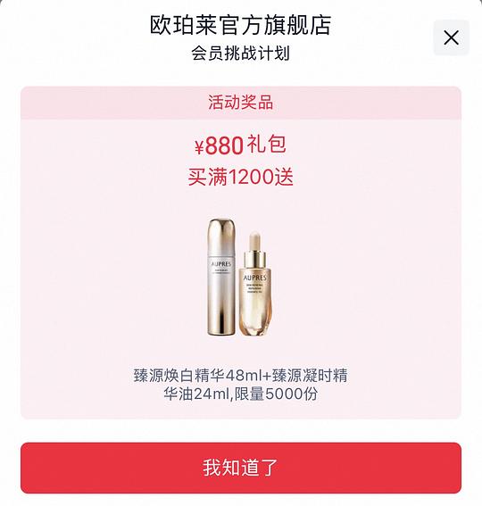 有用dd 欧珀莱臻源系列一套502很多赠品。