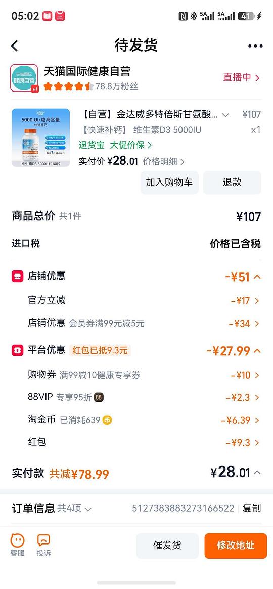 多特倍斯D3 5000单位120粒28不凑单