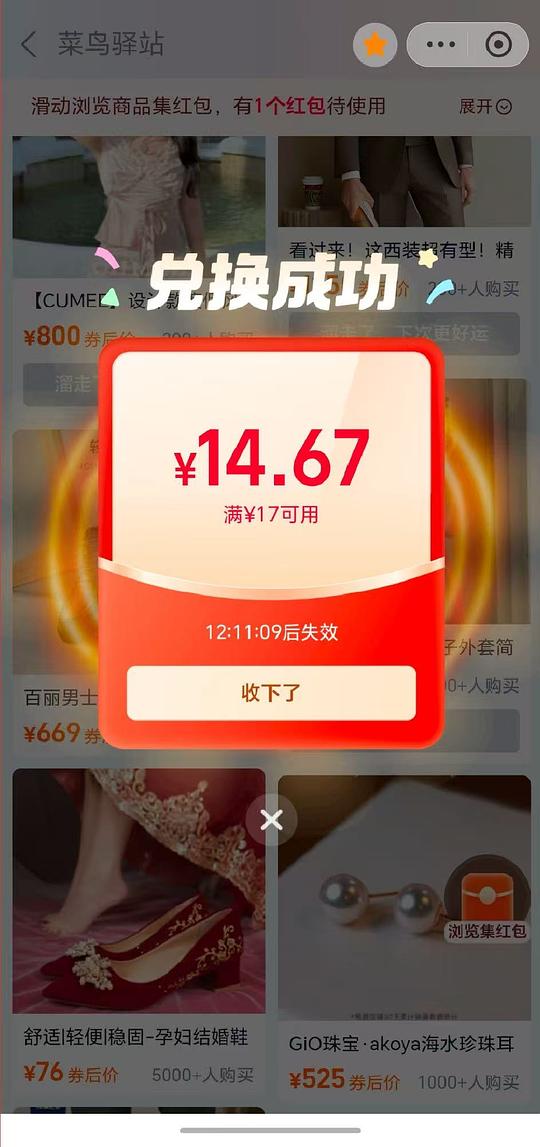 zfb 菜鸟驿站每天领5个20元无门槛红包