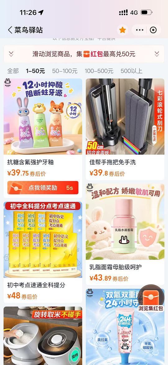 zfb 菜鸟驿站每天领5个20元无门槛红包