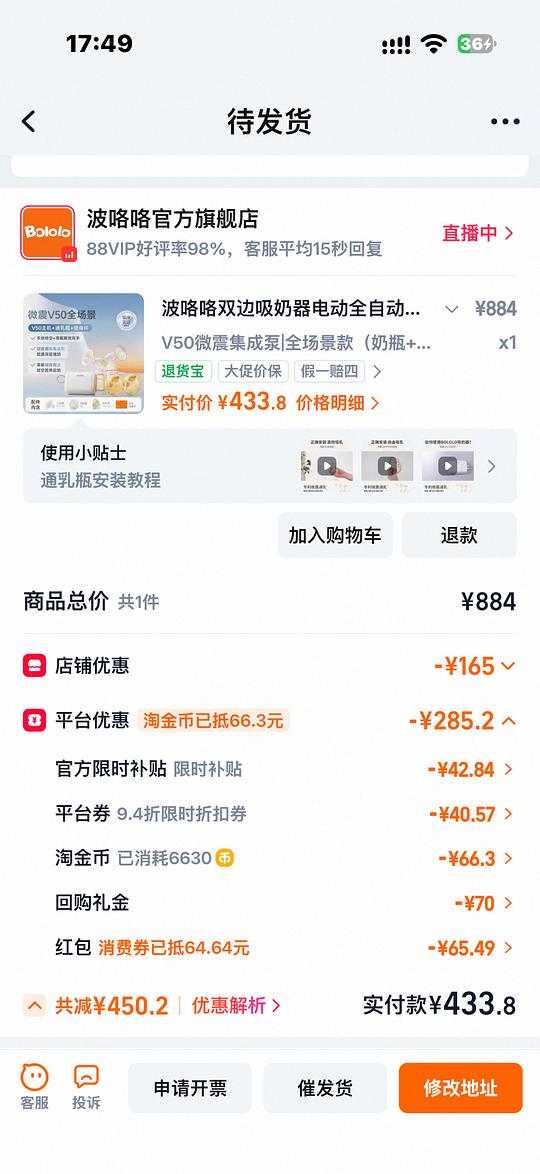 母婴 波洛洛v50吸奶器全场景超好价！大概390左右拿下