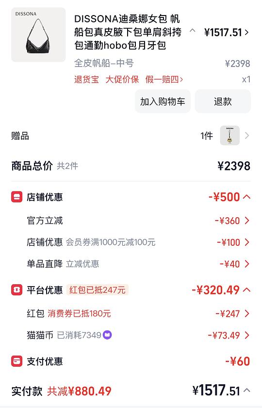 1467入迪桑娜帆船中号