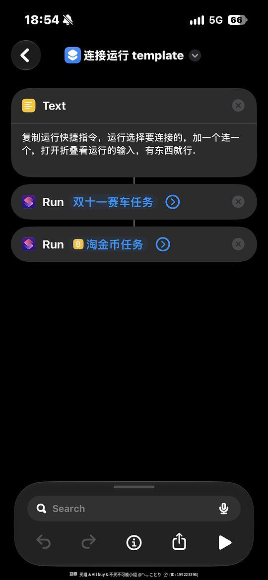 万能快捷指令定时自动跑任何快捷指令