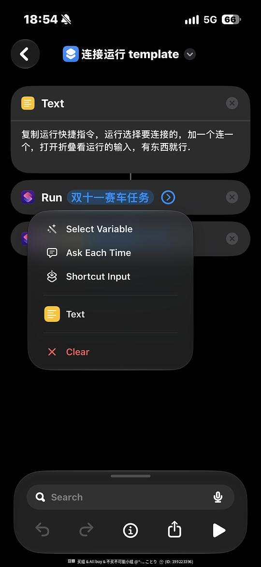 万能快捷指令定时自动跑任何快捷指令