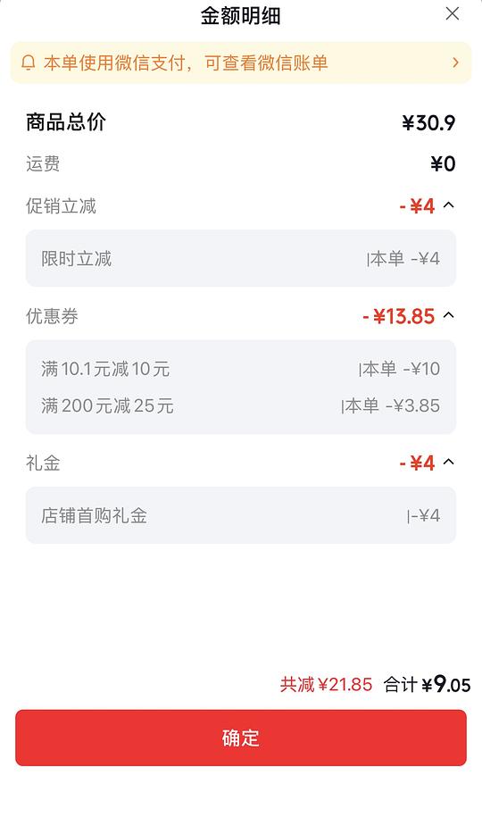 8元拿下1125ml卫康隐形眼镜护理液