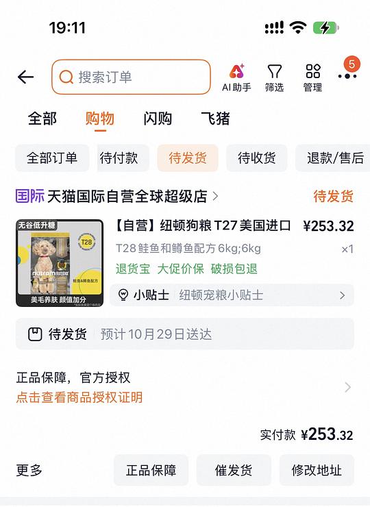 纽顿t28狗粮6kg好价253
