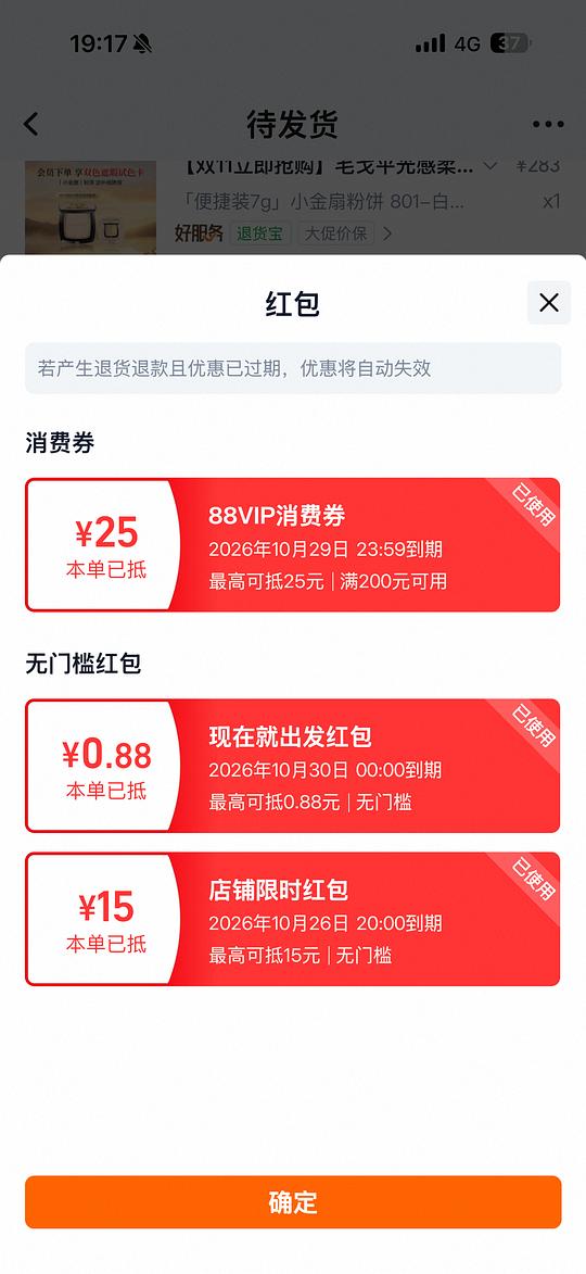 毛戈平小金扇粉饼7g超好价76💰券大可以50内