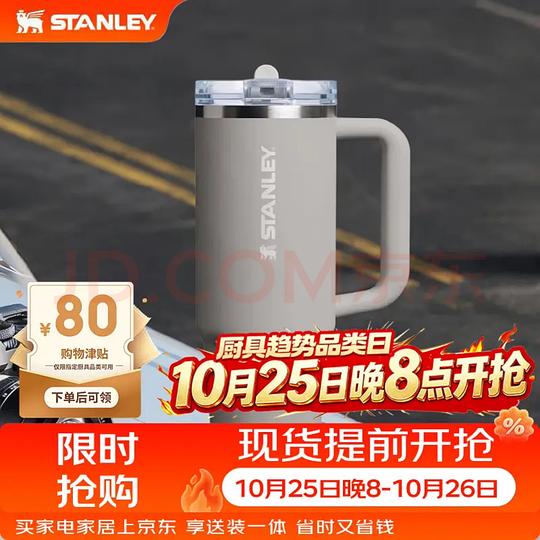 Stanley pro887ml冰霸杯58r