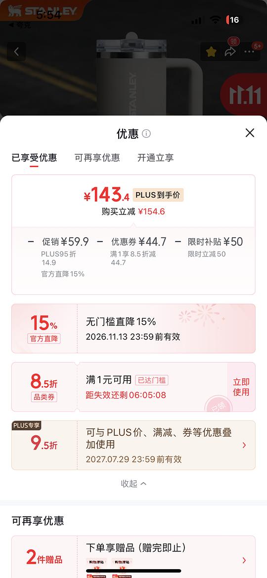 Stanley pro887ml冰霸杯58r