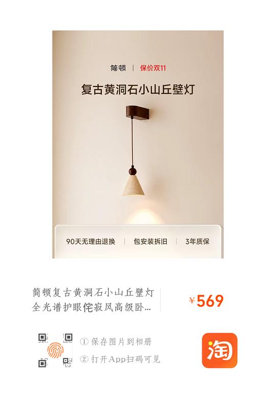 简顿床头壁灯270
