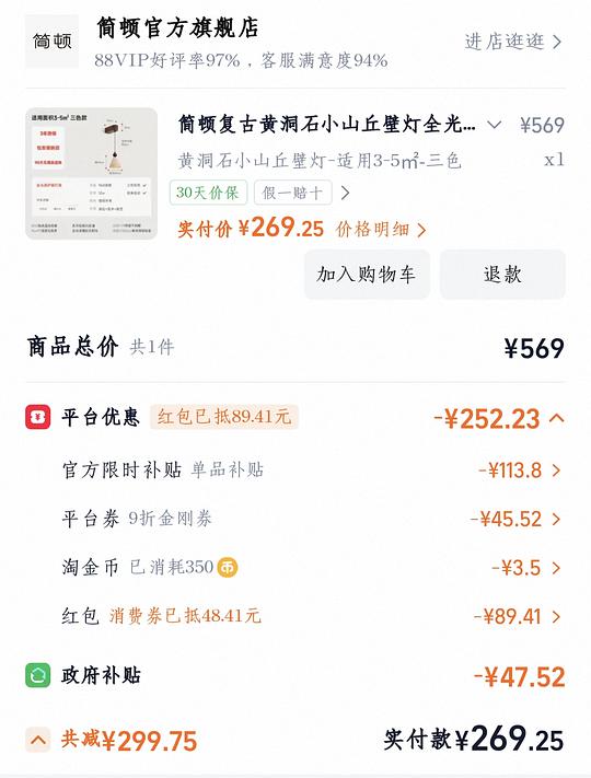 简顿床头壁灯270