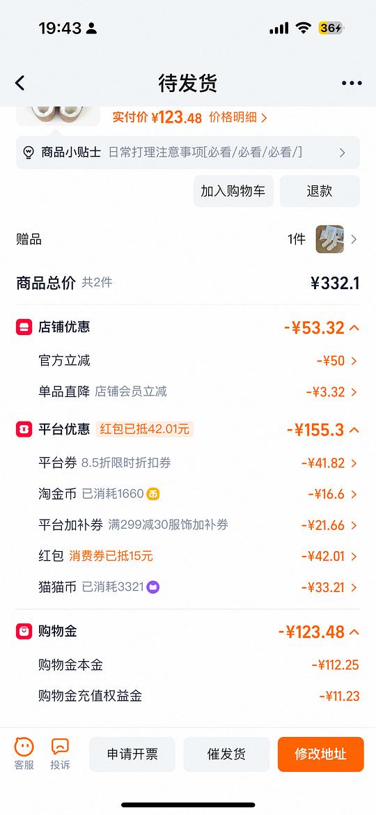 东园物作全包加绒勃肯💰102