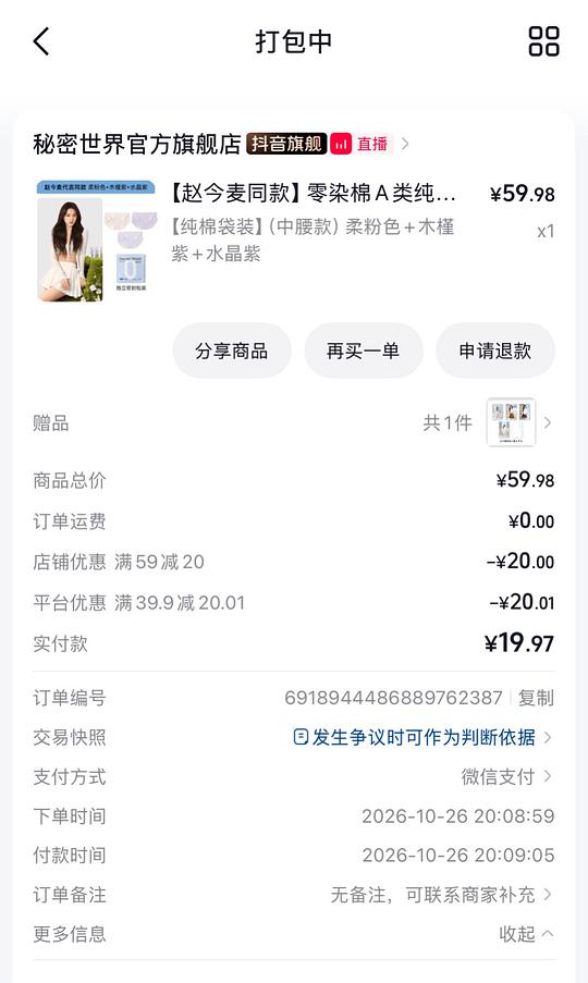 5r一条95%棉内裤