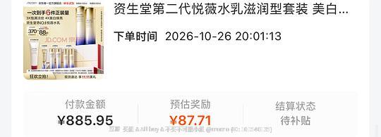 应该是好价悦薇2套正装量+洗面奶+10ml眼霜价格790左右