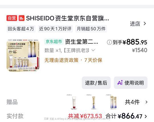应该是好价悦薇2套正装量+洗面奶+10ml眼霜价格790左右