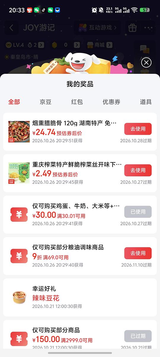 8块钱买30个鸡蛋
