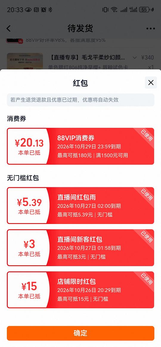 毛戈平806腮红