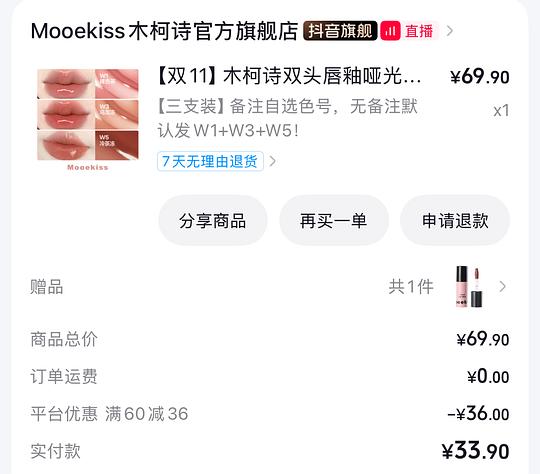 简单作业15三只唇釉