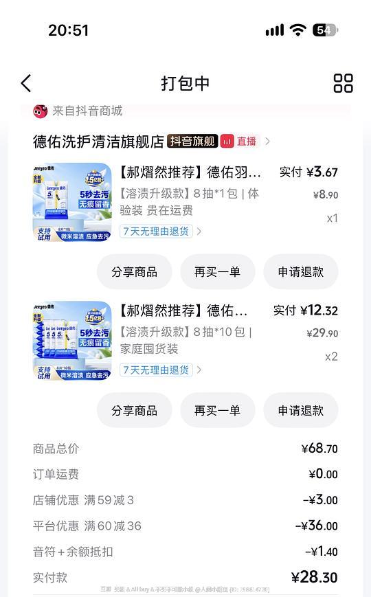 德佑羽绒清洁湿巾21包168抽13左右