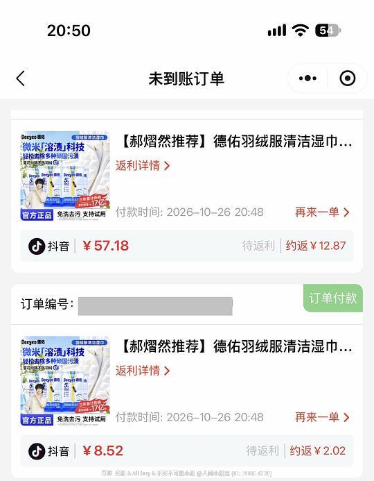 德佑羽绒清洁湿巾21包168抽13左右