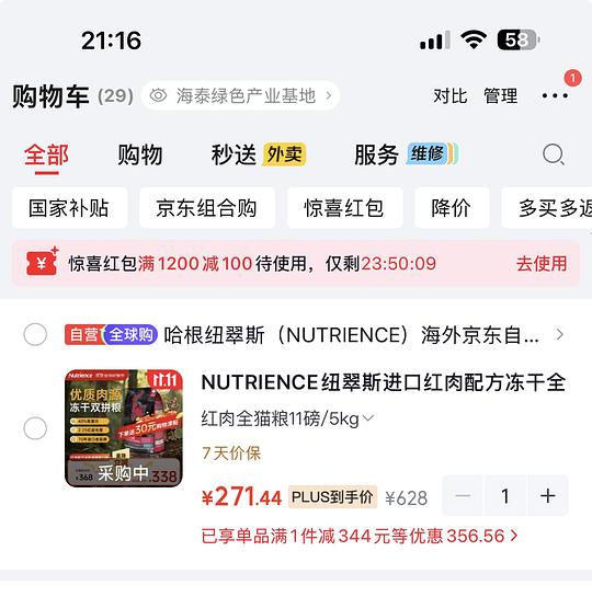 纽翠斯猫粮 简单买 很多年前吃过 不知道有没有瓜