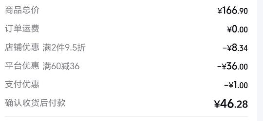 满滋屋刷券好价 38到手8个
