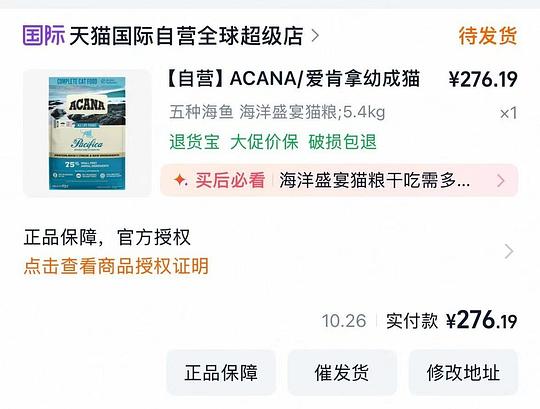 爱肯拿海洋猫粮5.4kg260