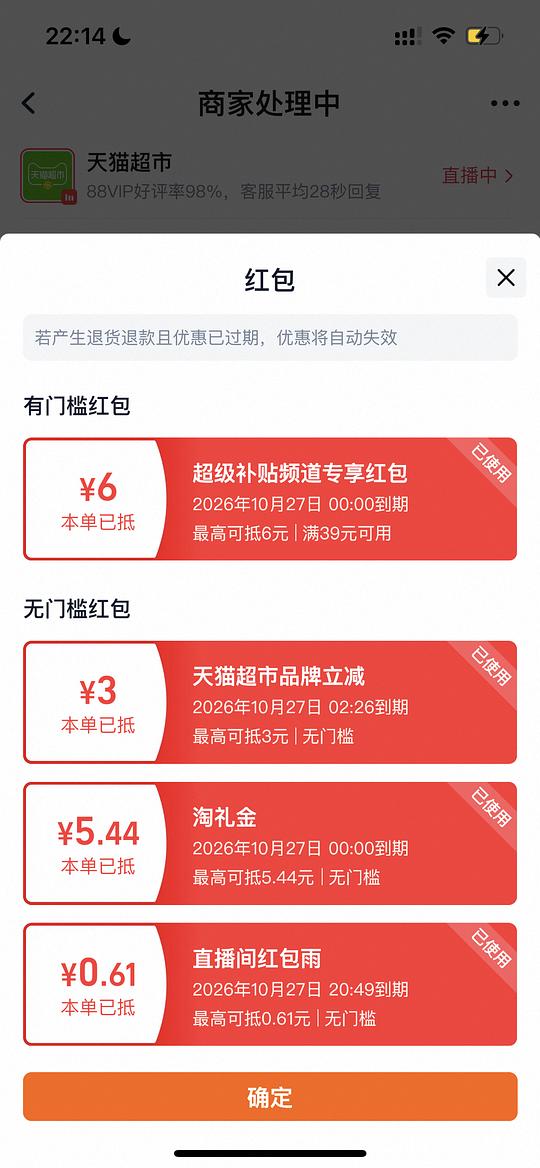 芭菲洗衣液6kg，返卡后到手30r