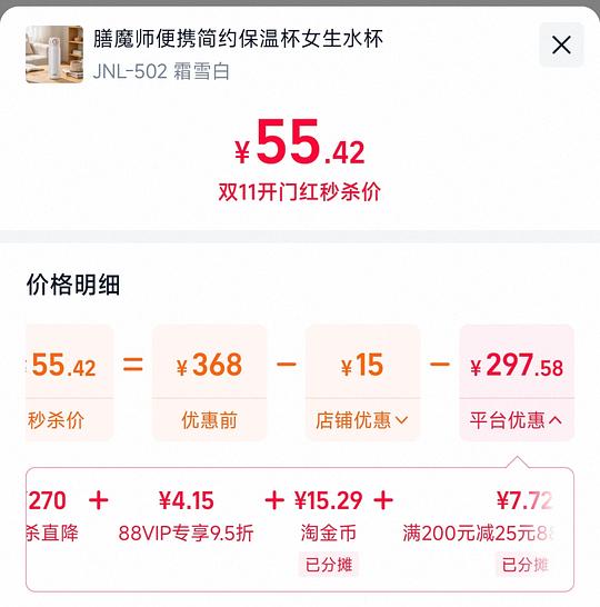 膳魔师保温杯不到50
